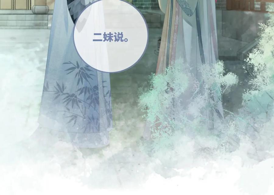 《快穿女配冷静点》第64话 追妻之旅开始？ 第14页