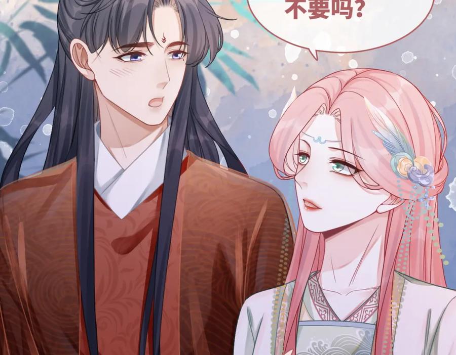 《快穿女配冷静点》第64话 追妻之旅开始？ 第86页