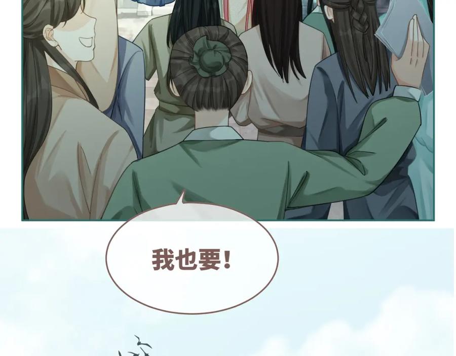 《快穿女配冷静点》第64话 追妻之旅开始？ 第75页