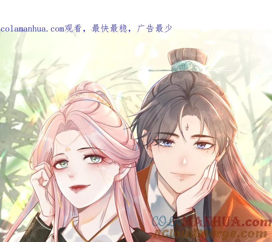 《快穿女配冷静点》第64话 追妻之旅开始？ 第1页