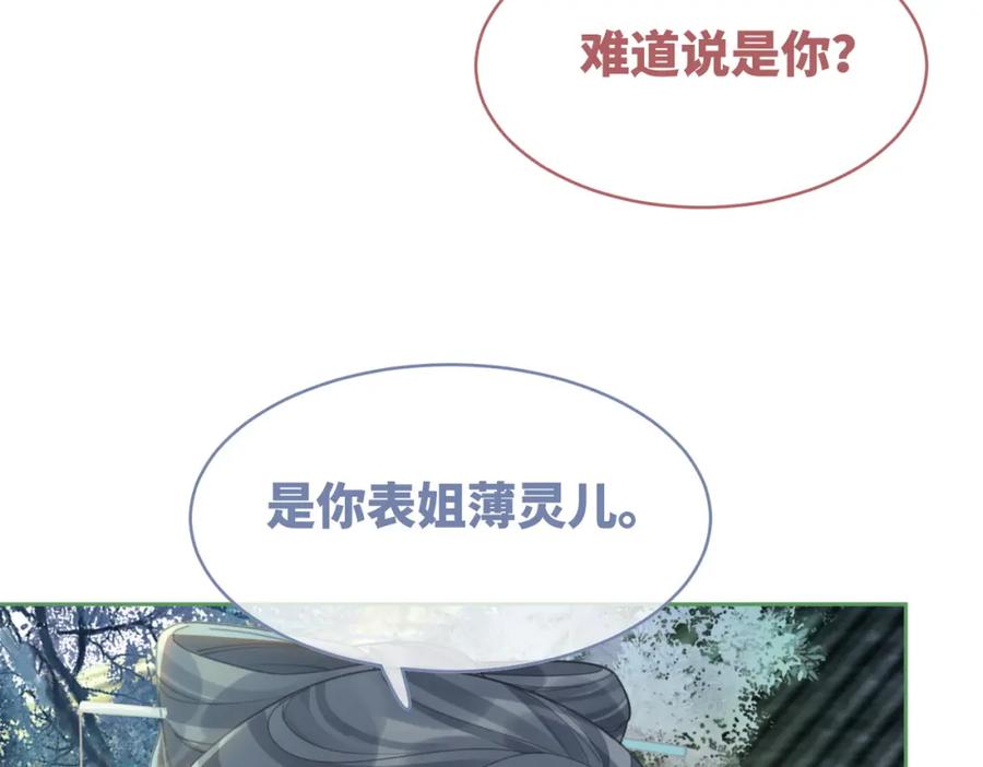 《快穿女配冷静点》第64话 追妻之旅开始？ 第22页