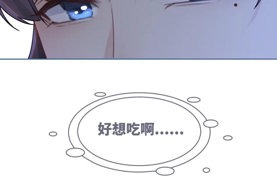《快穿女配冷静点》第64话 追妻之旅开始？ 第95页