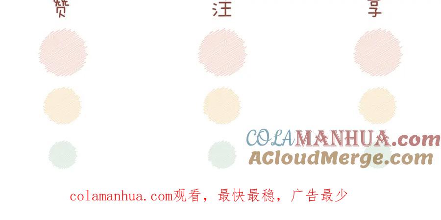 《快穿女配冷静点》第64话 追妻之旅开始？ 第113页