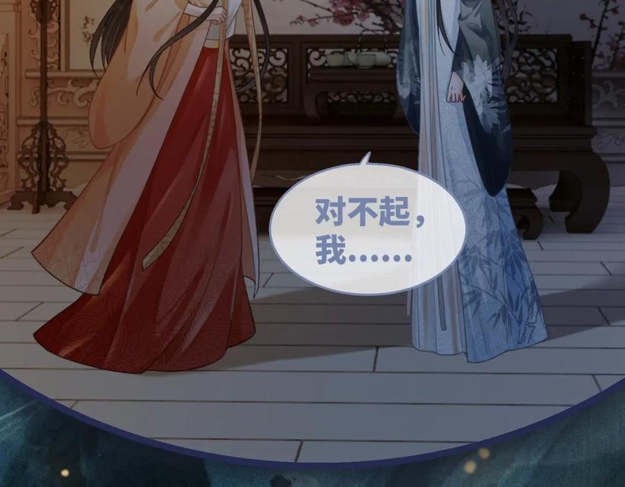 《快穿女配冷静点》第64话 追妻之旅开始？ 第51页