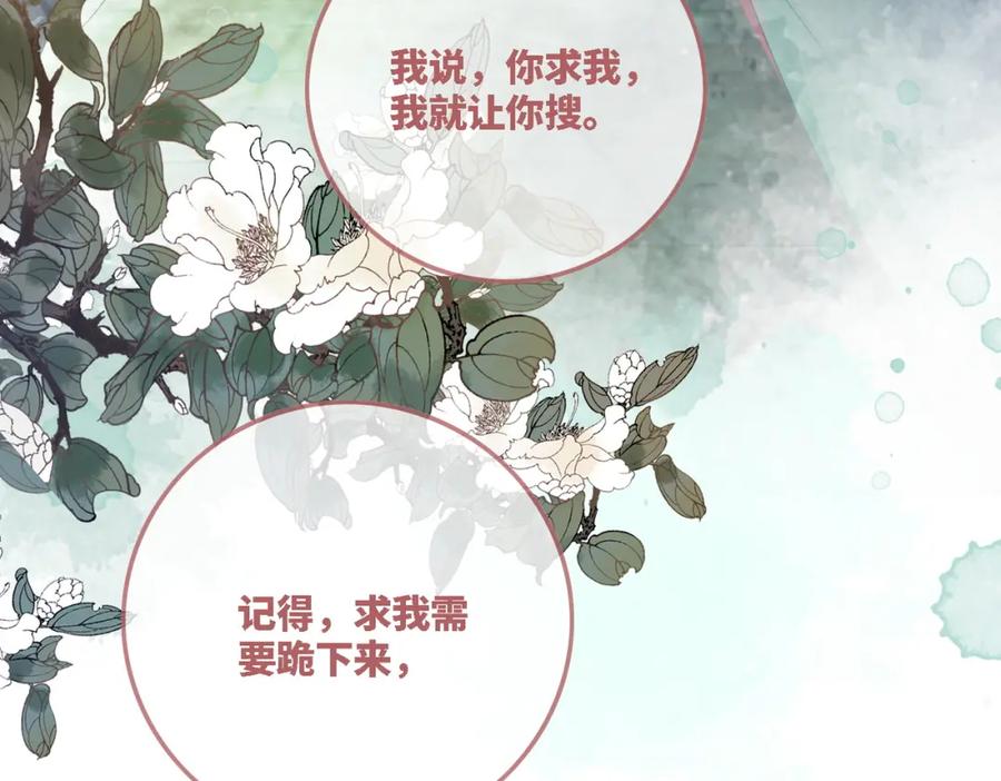 《快穿女配冷静点》第64话 追妻之旅开始？ 第7页