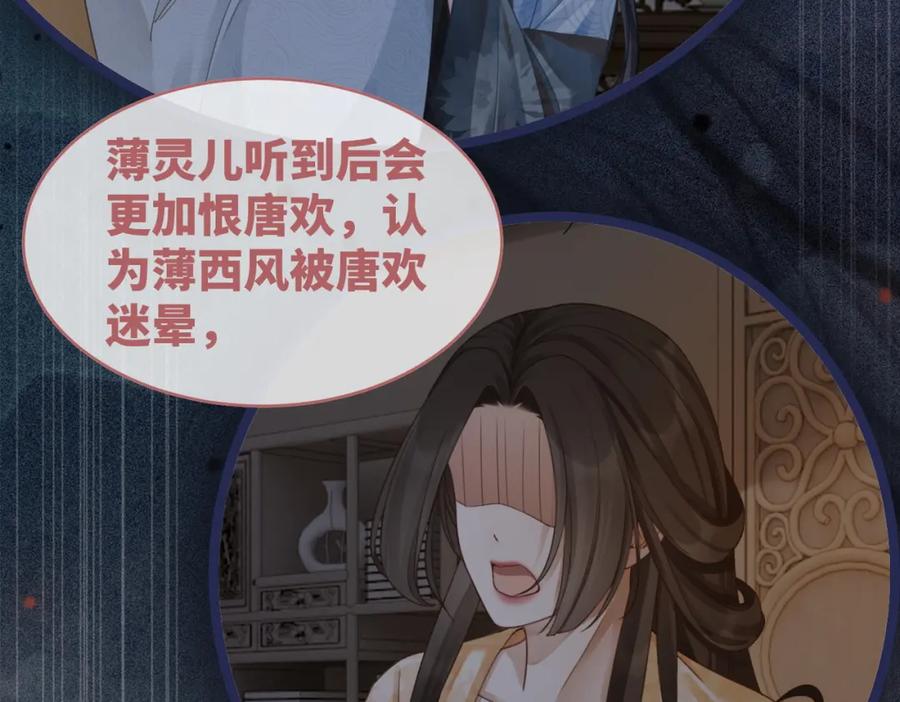 《快穿女配冷静点》第64话 追妻之旅开始？ 第54页