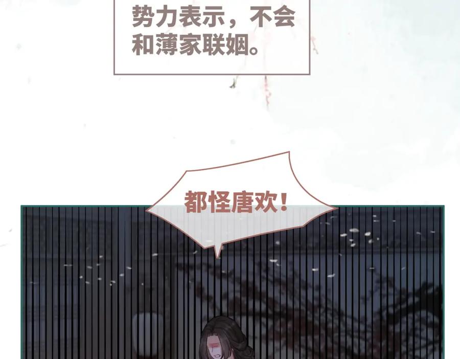 《快穿女配冷静点》第64话 追妻之旅开始？ 第71页