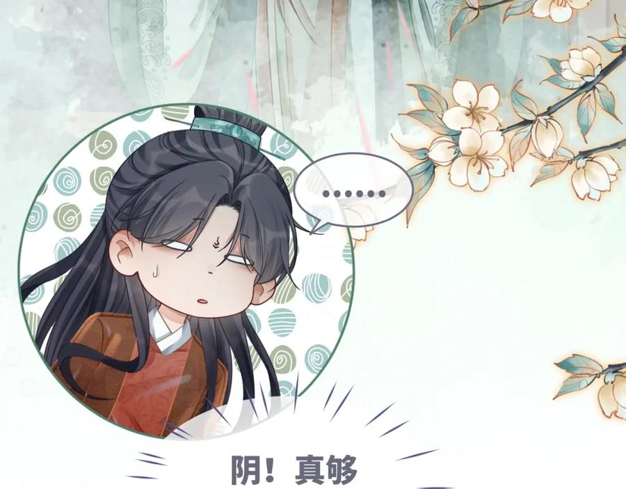 《快穿女配冷静点》第64话 追妻之旅开始？ 第59页