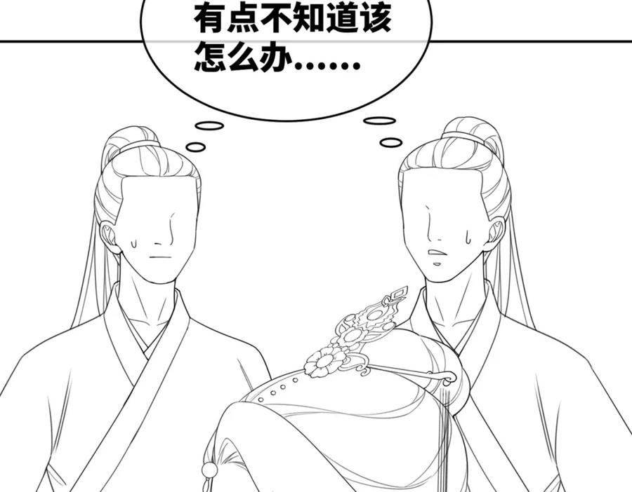 《快穿女配冷静点》第64话 追妻之旅开始？ 第104页