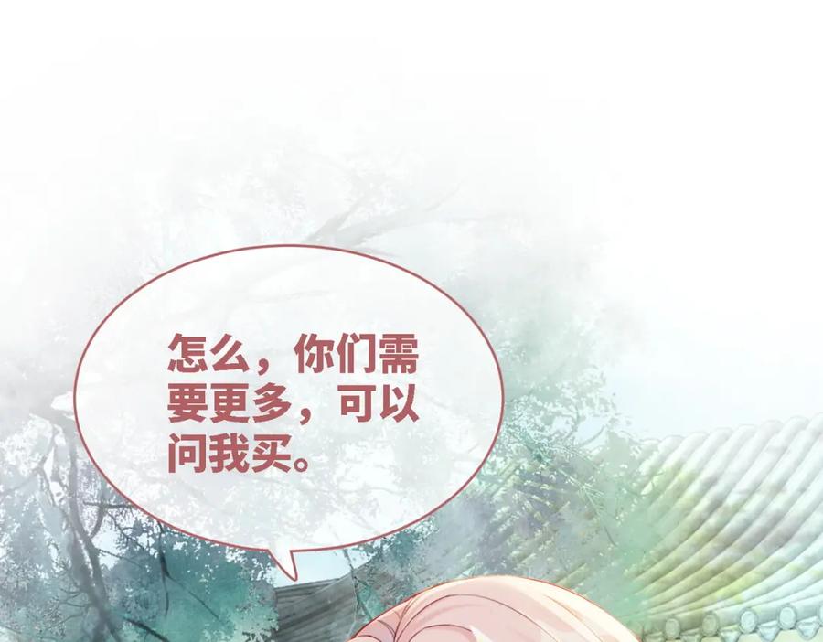 《快穿女配冷静点》第64话 追妻之旅开始？ 第79页
