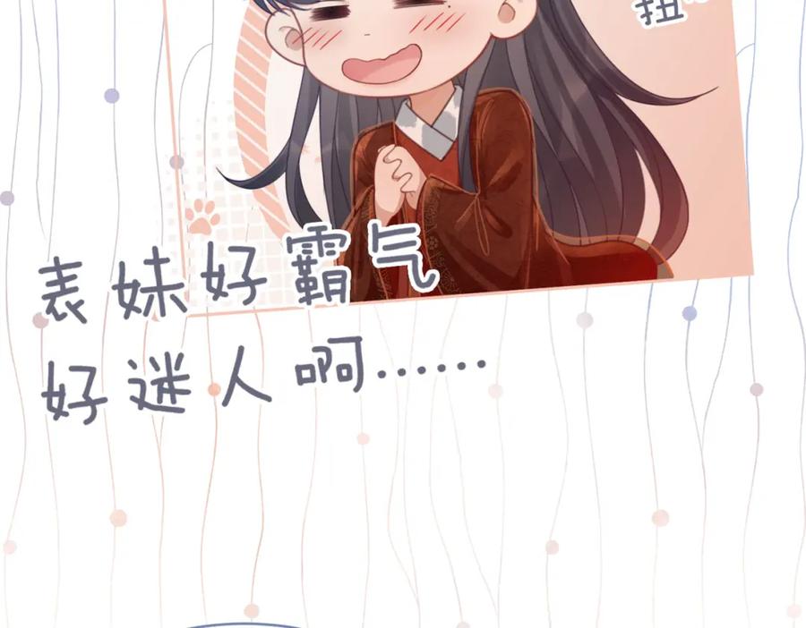 《快穿女配冷静点》第64话 追妻之旅开始？ 第19页