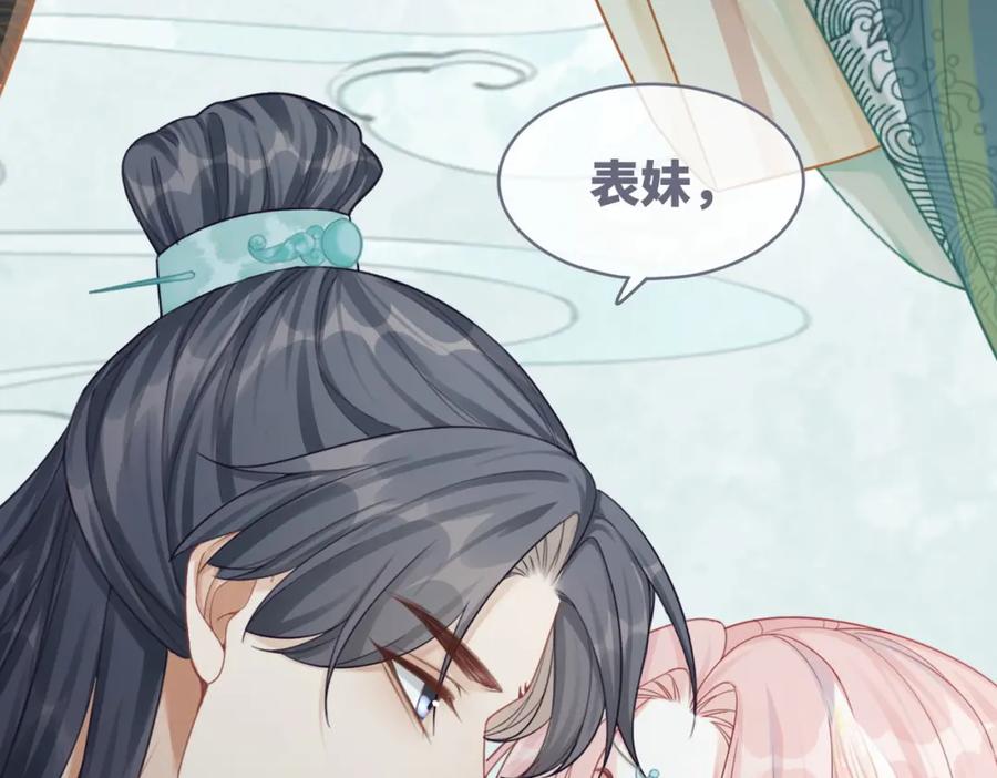 《快穿女配冷静点》第64话 追妻之旅开始？ 第99页