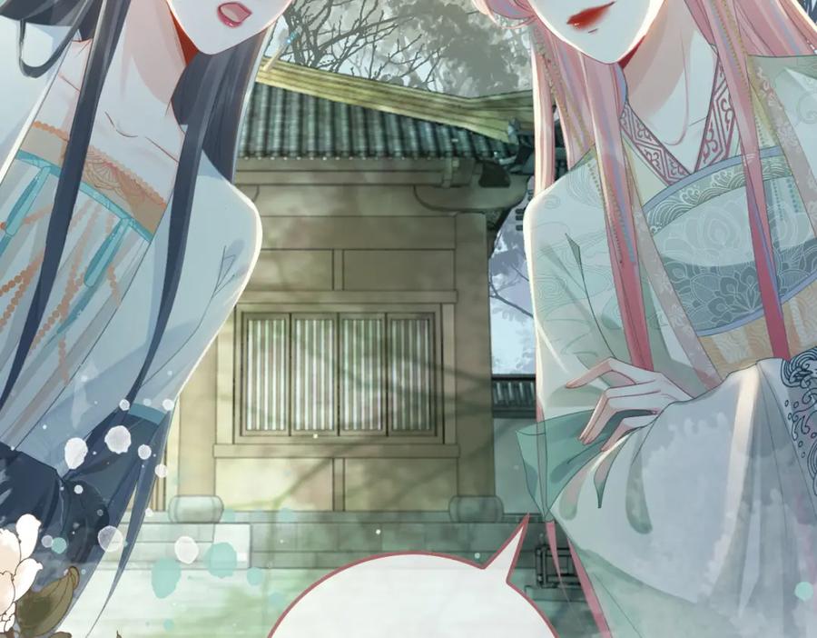 《快穿女配冷静点》第64话 追妻之旅开始？ 第6页