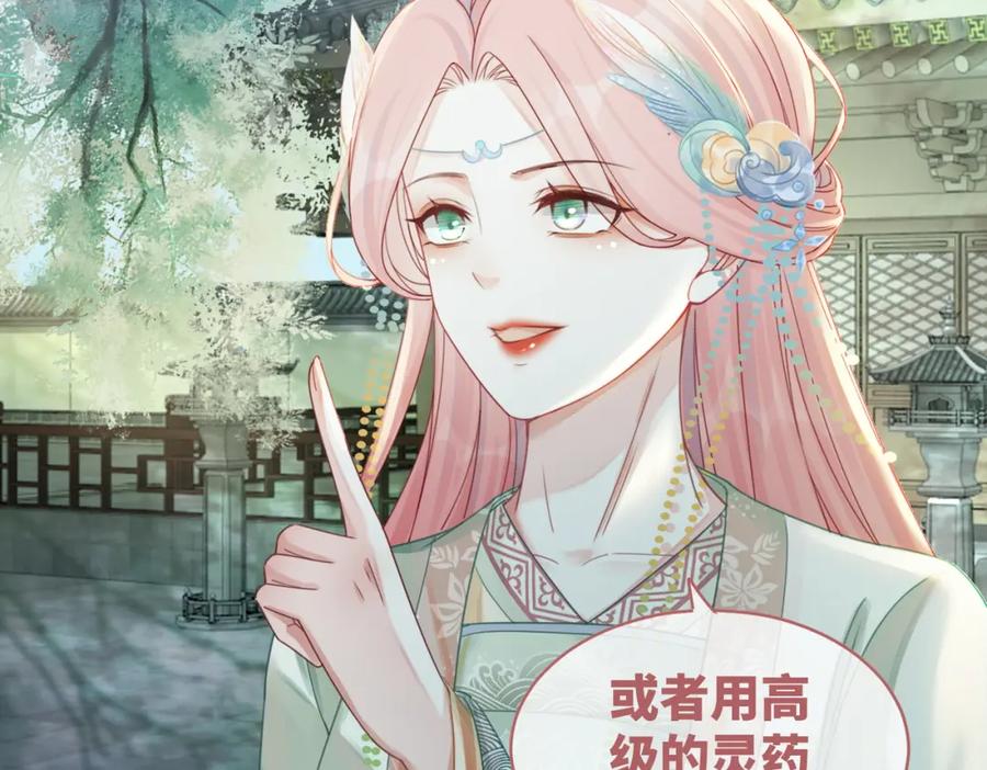 《快穿女配冷静点》第64话 追妻之旅开始？ 第80页