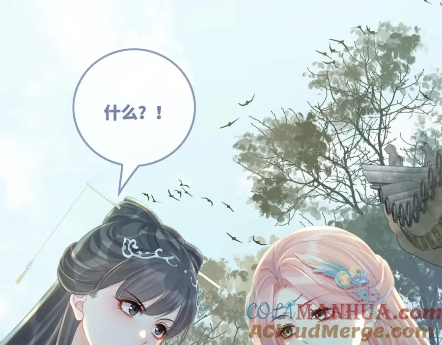 《快穿女配冷静点》第64话 追妻之旅开始？ 第5页