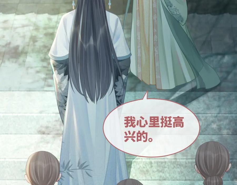 《快穿女配冷静点》第64话 追妻之旅开始？ 第27页