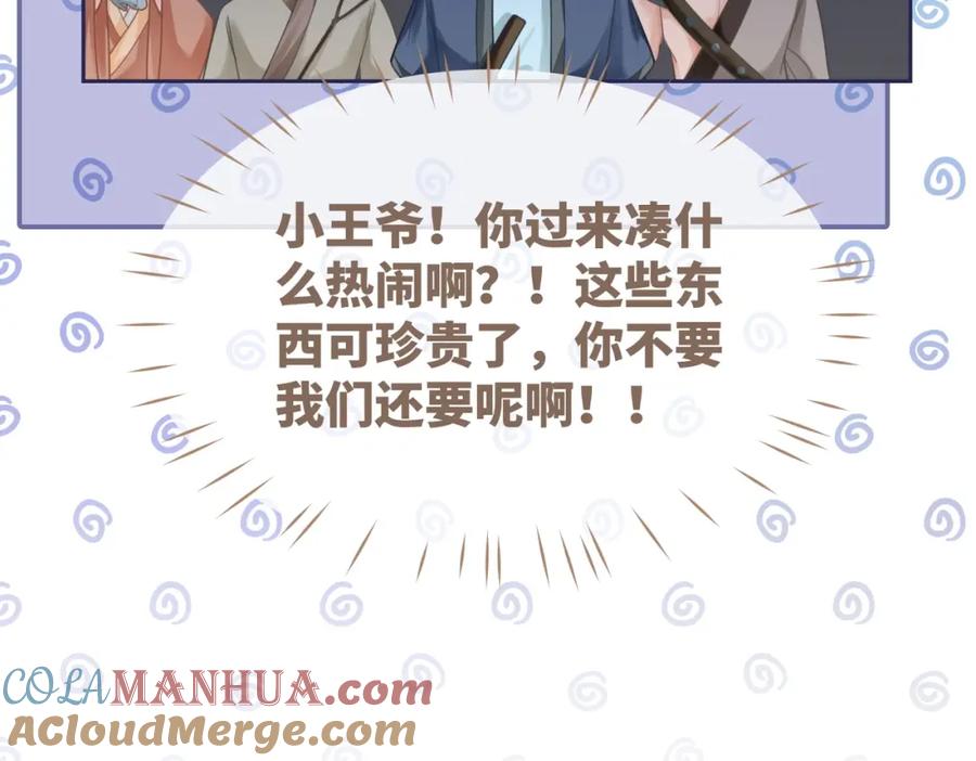 《快穿女配冷静点》第64话 追妻之旅开始？ 第89页
