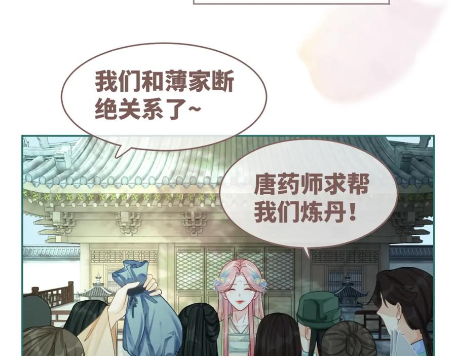 《快穿女配冷静点》第64话 追妻之旅开始？ 第74页