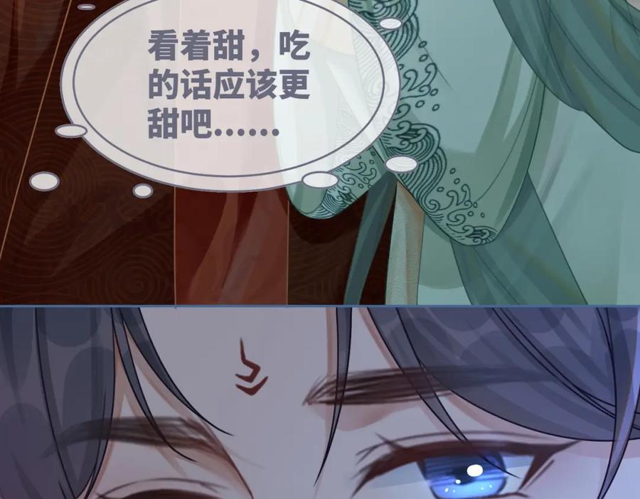 《快穿女配冷静点》第64话 追妻之旅开始？ 第94页