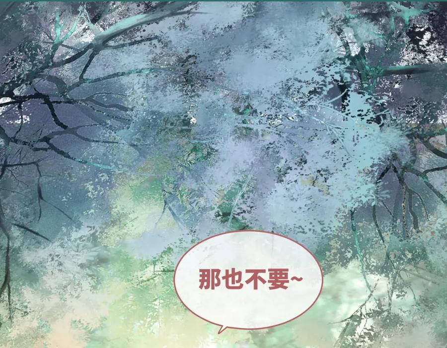《快穿女配冷静点》第64话 追妻之旅开始？ 第66页
