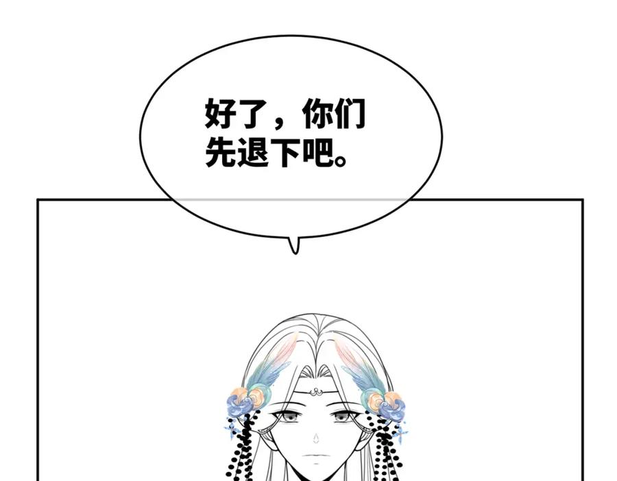 《快穿女配冷静点》第64话 追妻之旅开始？ 第106页