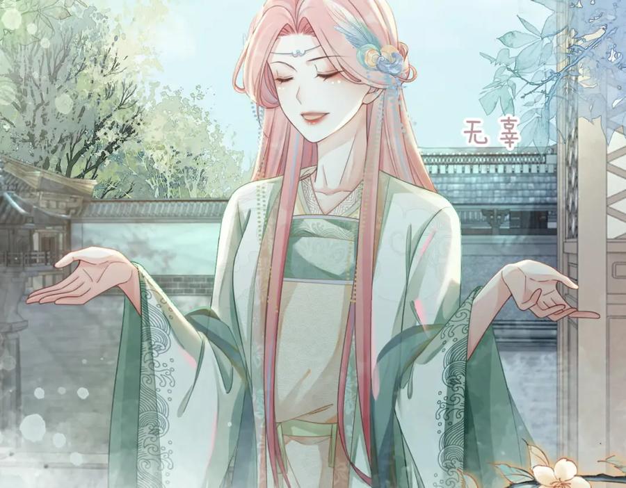 《快穿女配冷静点》第64话 追妻之旅开始？ 第58页