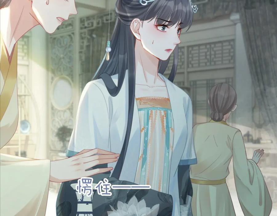 《快穿女配冷静点》第64话 追妻之旅开始？ 第31页