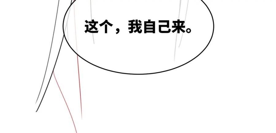 《快穿女配冷静点》第64话 追妻之旅开始？ 第110页