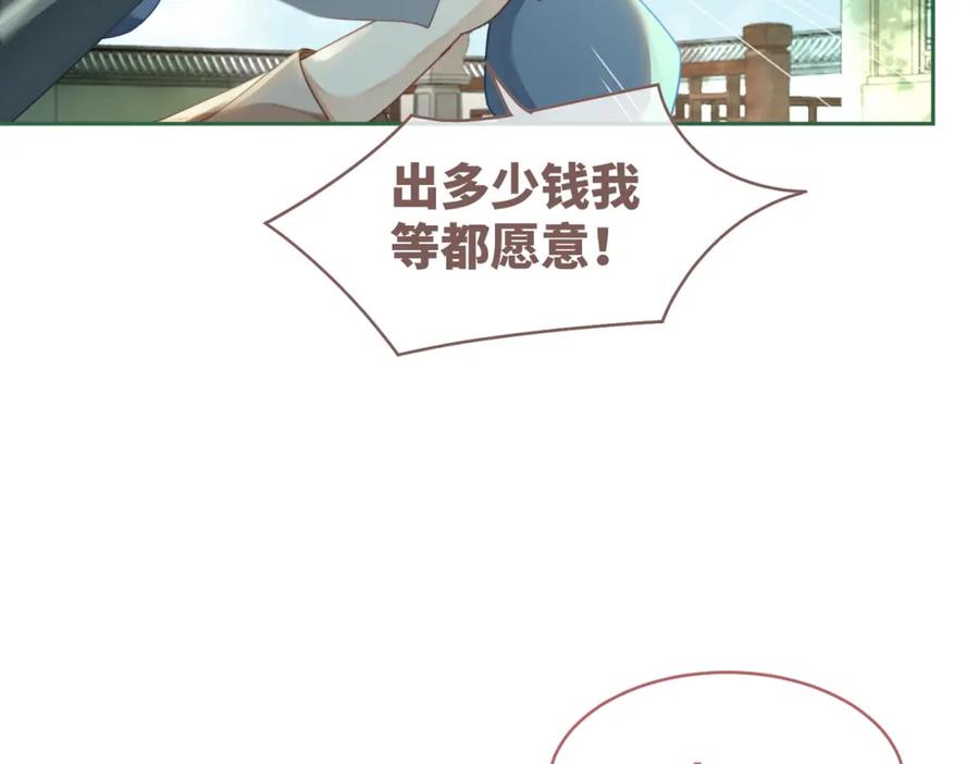 《快穿女配冷静点》第64话 追妻之旅开始？ 第82页