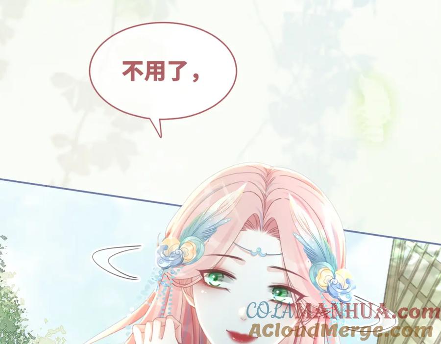 《快穿女配冷静点》第64话 追妻之旅开始？ 第41页