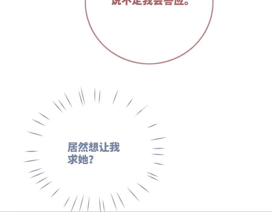 《快穿女配冷静点》第64话 追妻之旅开始？ 第10页