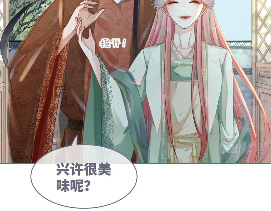 《快穿女配冷静点》第64话 追妻之旅开始？ 第64页