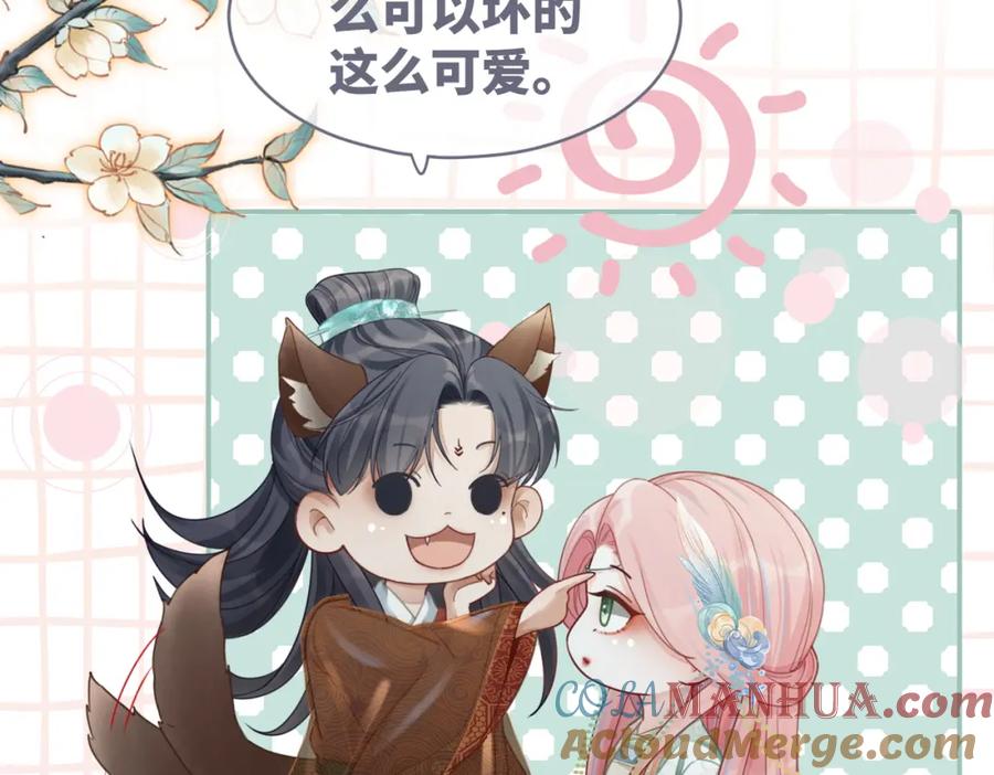 《快穿女配冷静点》第64话 追妻之旅开始？ 第61页