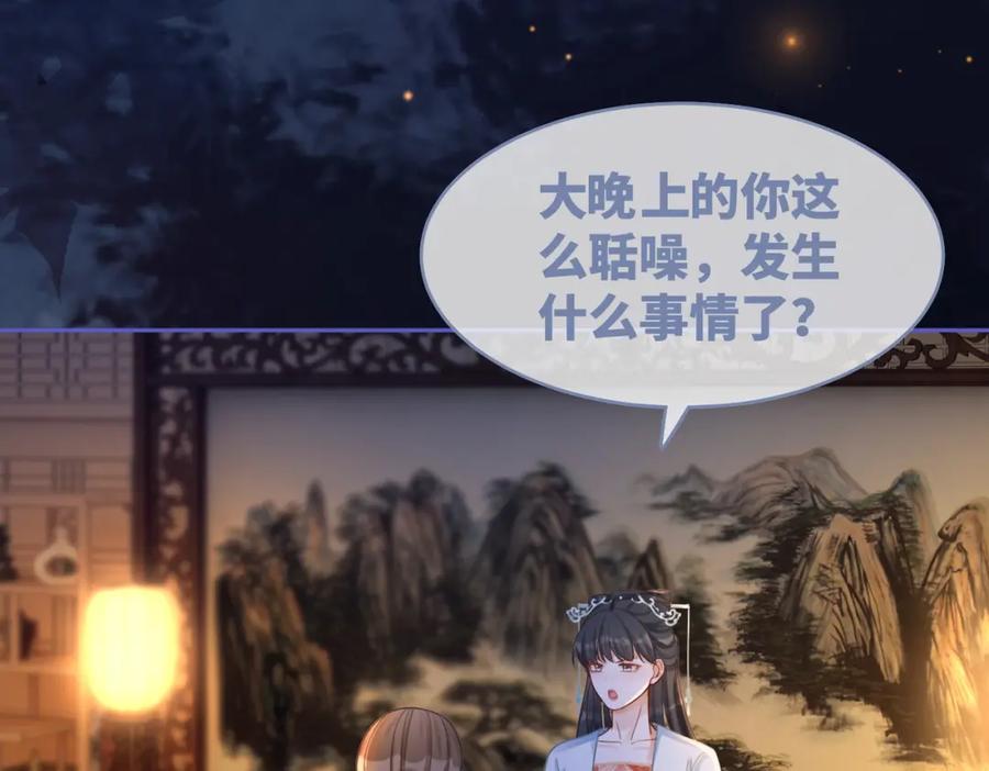 《快穿女配冷静点》第65话 奇葩家人的小算盘 第22页