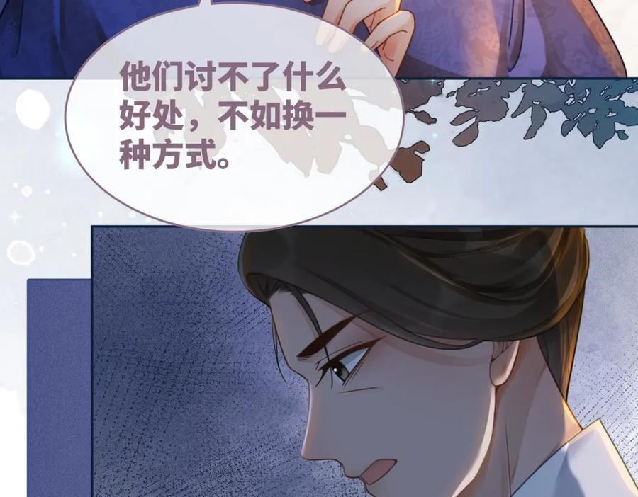 《快穿女配冷静点》第65话 奇葩家人的小算盘 第72页