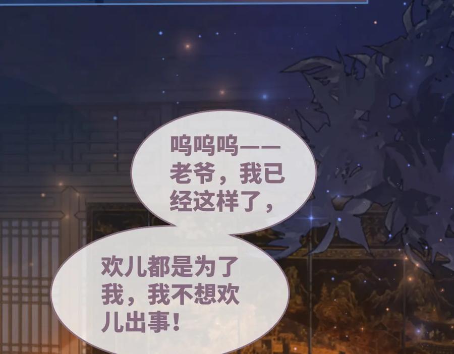 《快穿女配冷静点》第65话 奇葩家人的小算盘 第62页