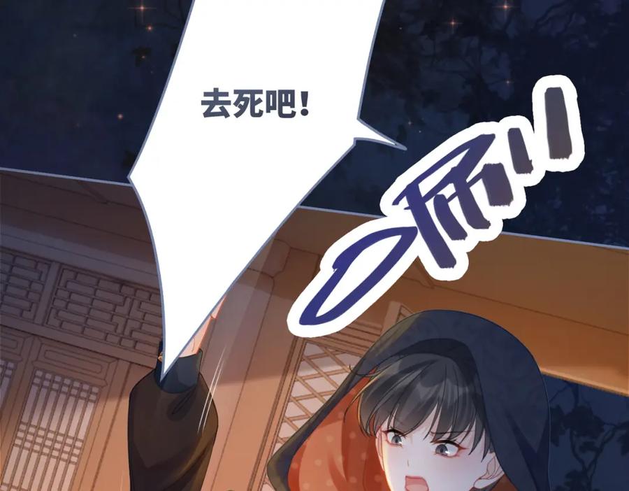 《快穿女配冷静点》第65话 奇葩家人的小算盘 第51页