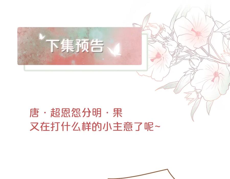 《快穿女配冷静点》第65话 奇葩家人的小算盘 第115页
