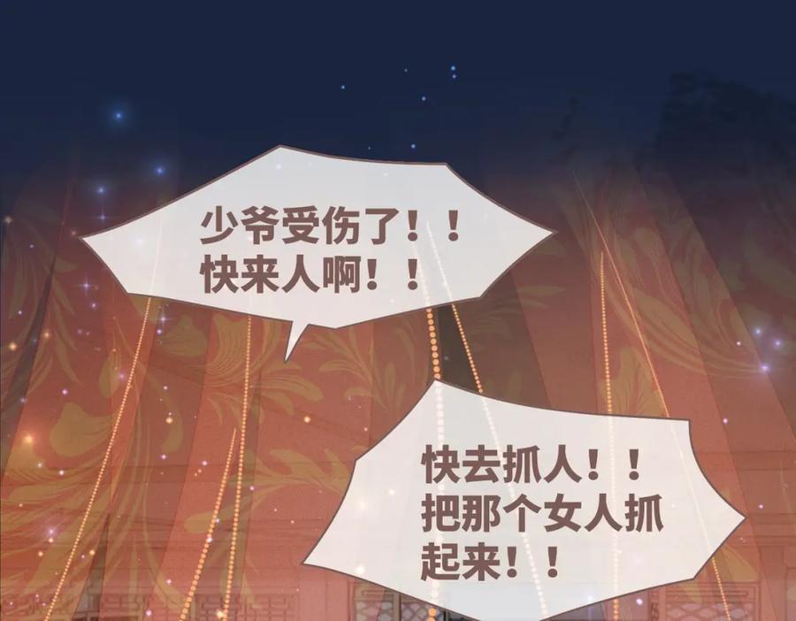 《快穿女配冷静点》第65话 奇葩家人的小算盘 第55页