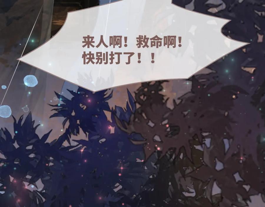 《快穿女配冷静点》第65话 奇葩家人的小算盘 第104页