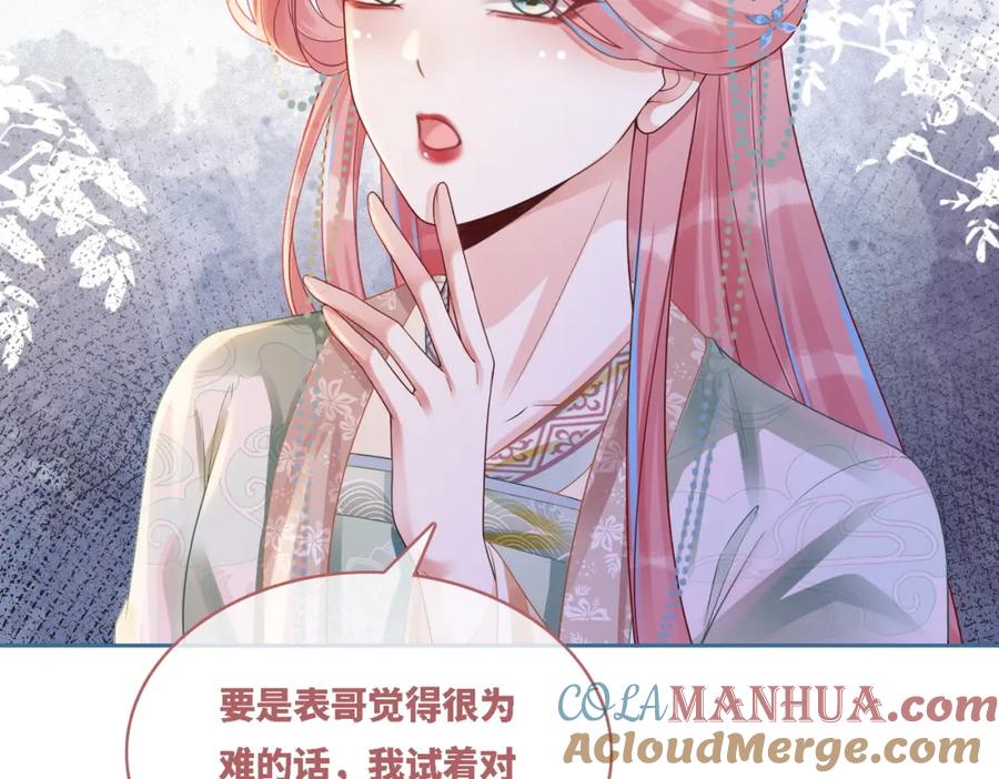 《快穿女配冷静点》第65话 奇葩家人的小算盘 第9页