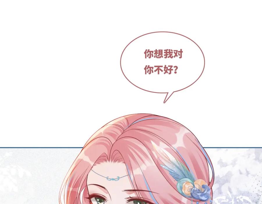 《快穿女配冷静点》第65话 奇葩家人的小算盘 第8页