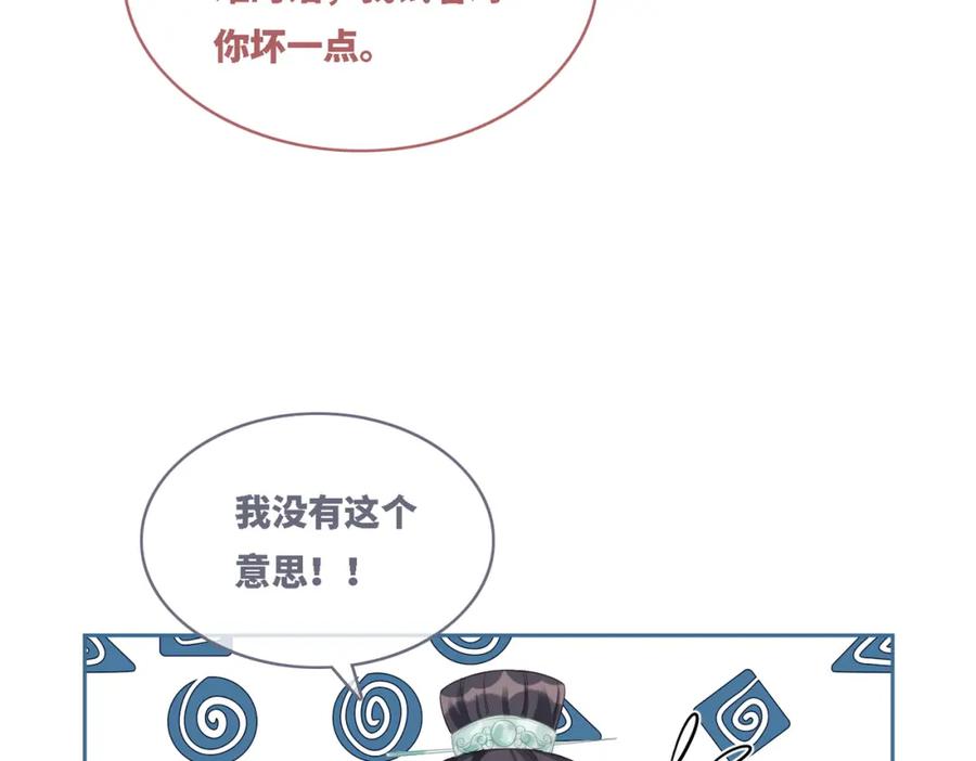 《快穿女配冷静点》第65话 奇葩家人的小算盘 第10页