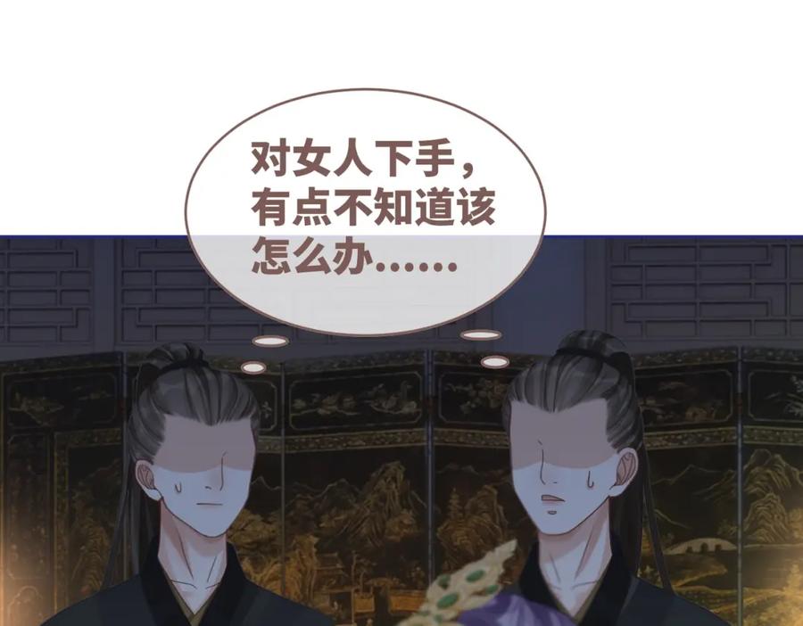 《快穿女配冷静点》第65话 奇葩家人的小算盘 第107页