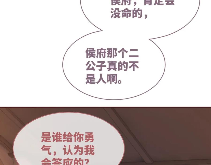 《快穿女配冷静点》第65话 奇葩家人的小算盘 第90页