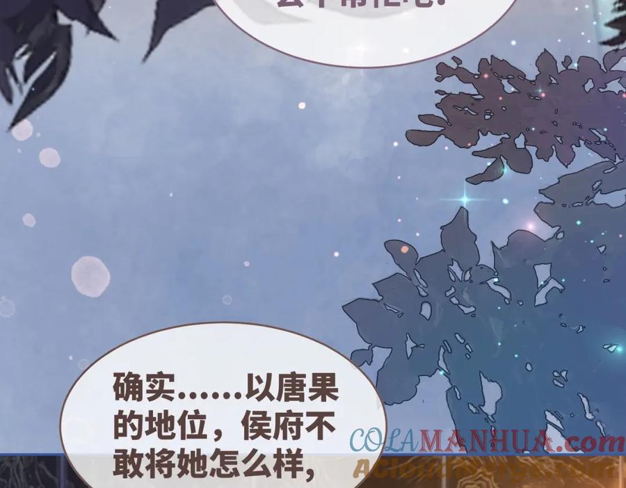 《快穿女配冷静点》第65话 奇葩家人的小算盘 第77页