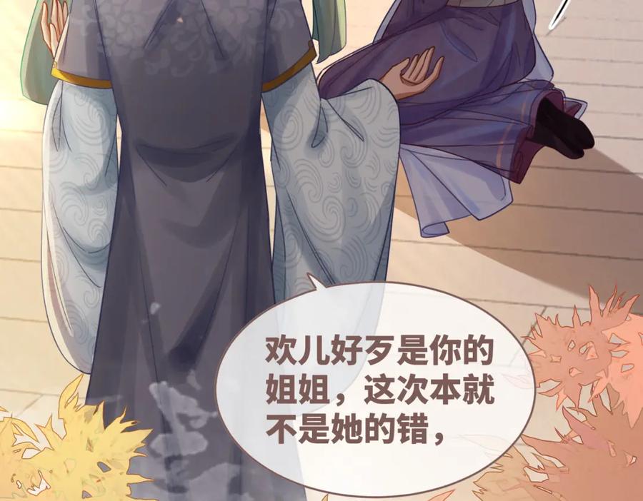 《快穿女配冷静点》第65话 奇葩家人的小算盘 第86页