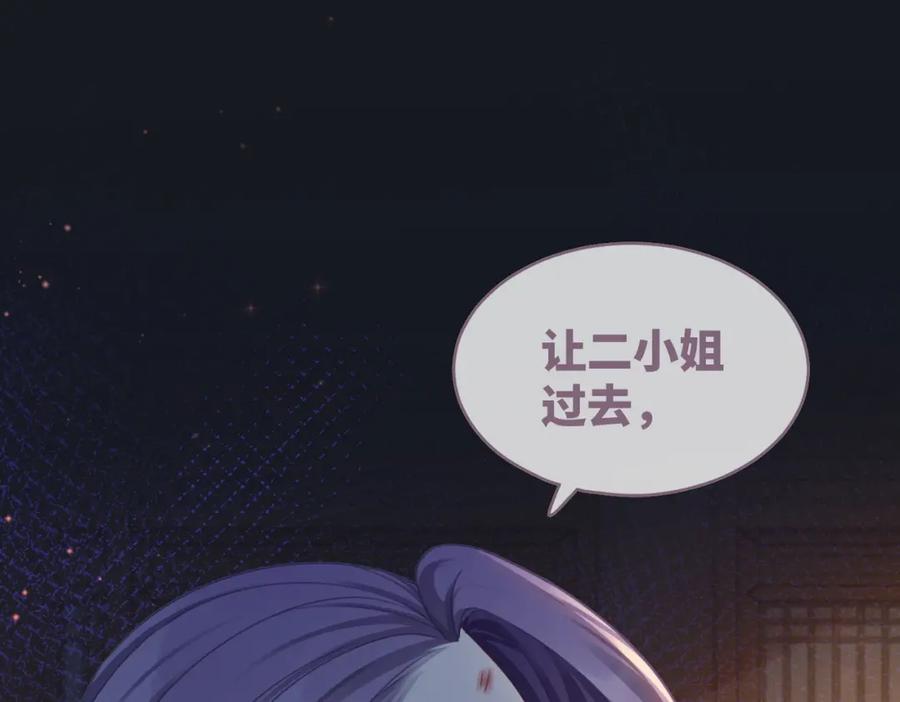 《快穿女配冷静点》第65话 奇葩家人的小算盘 第74页