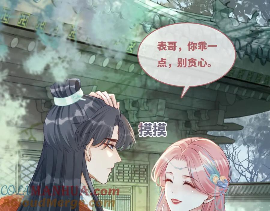 《快穿女配冷静点》第65话 奇葩家人的小算盘 第13页