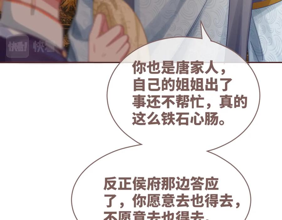 《快穿女配冷静点》第65话 奇葩家人的小算盘 第95页